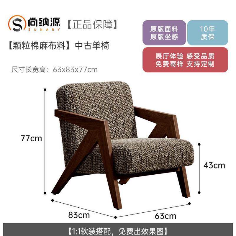 中古风单人沙发椅设计师客厅阳台椅洽谈椅实木复古休闲椅飞机酒店