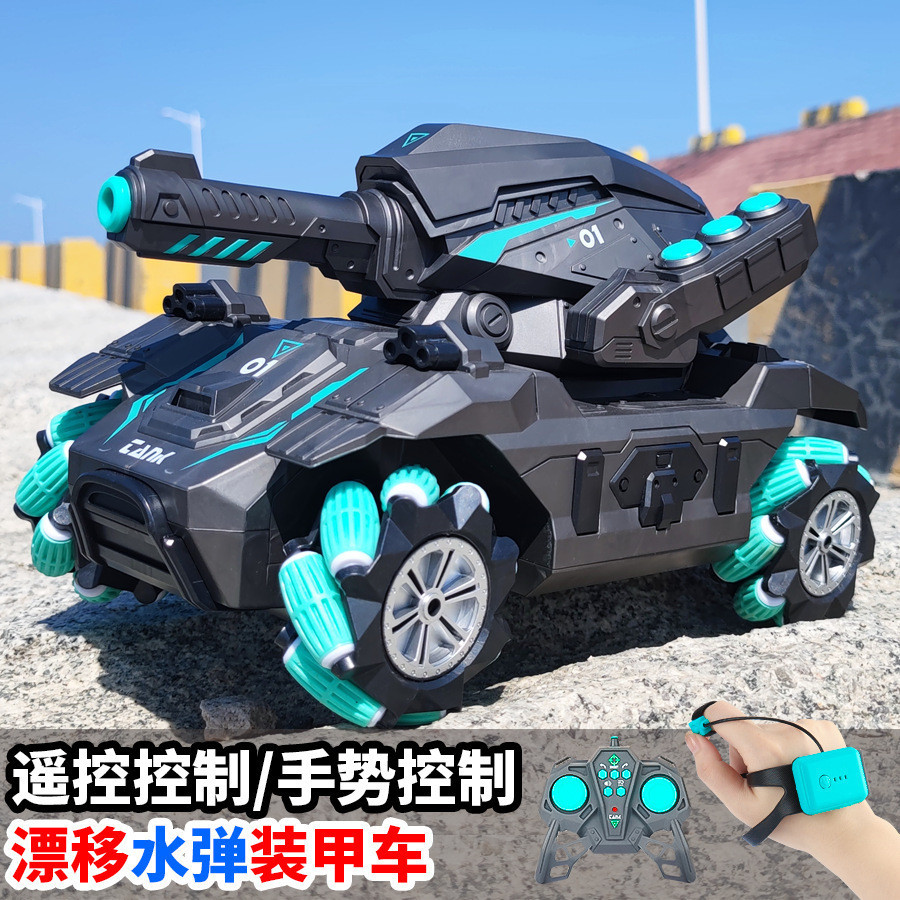 新款儿童遥控水弹坦克车玩具男孩手势感应漂移特技装甲突击车