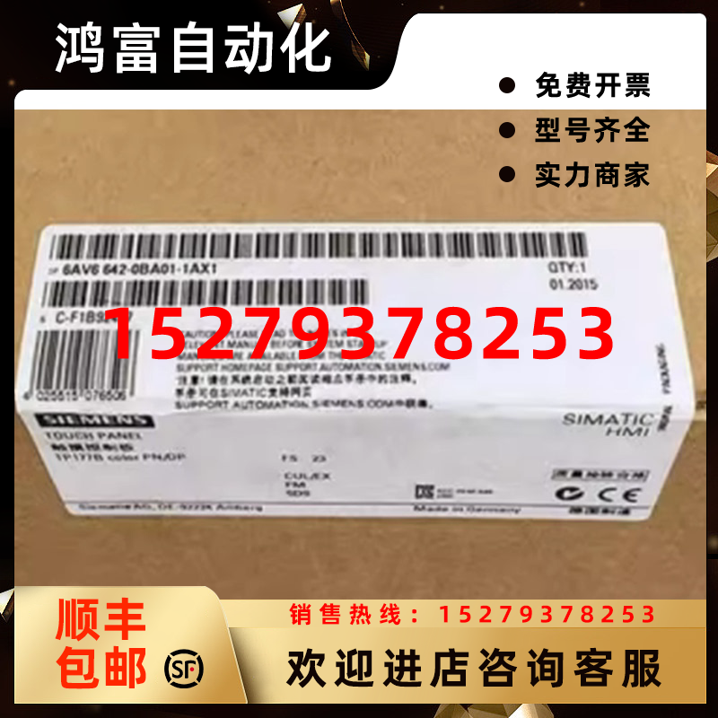 议价议价6AV6642-0BA01-1AX1全新西门子TP177B触摸屏6AV66420BA01