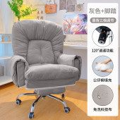 懒人家用电脑椅办公椅久坐电脑沙发椅卧室书桌舒适可坐可躺靠背椅