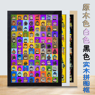 拼图框定制2000片3000片4000片50*75创意画框简约相框底托盘装饰