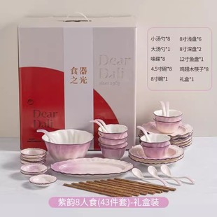 碗筷乔迁新居碗盘子汤碗 高级感简约餐具送礼家用高颜值碗碟套装
