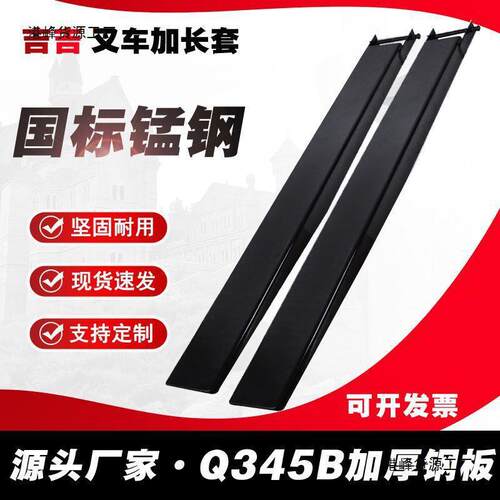 叉车叉套合力叉车加长叉套叉车铁鞋锰钢叉套叉齿套加厚铁鞋2吨3吨
