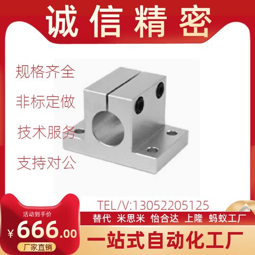 光轴固定座侧面安装支架RCJO7/CLTAM16/20/25/30铝合金导向轴支座