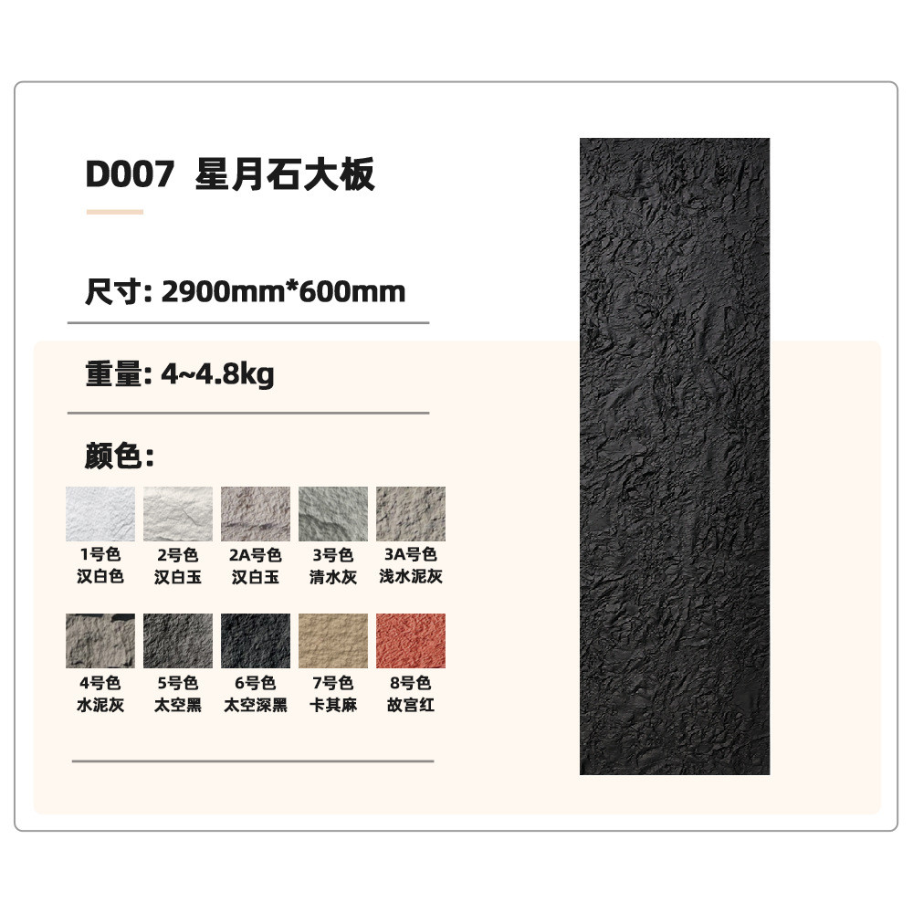 pu山岩背景墙大板石轻质室内外墙砖装饰pu石皮文化站酒店人造岩石