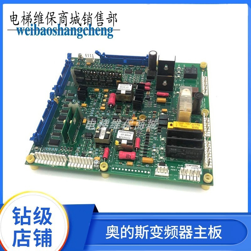 OTIS电梯奥的斯OVF30变频器主板 驱动板ABA26800XU2 ABA26800XU1
