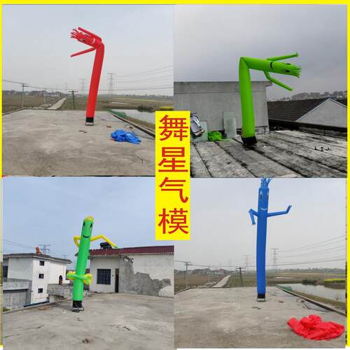 充气空中舞星气模 跳舞开业庆典小丑新款气模人摇摆招手气模厂家