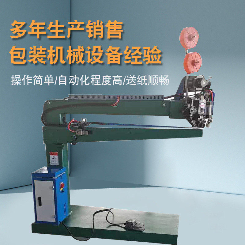 纸箱机械钉箱机1400型脚踏订箱机600型钉盒机纸箱机械打钉机