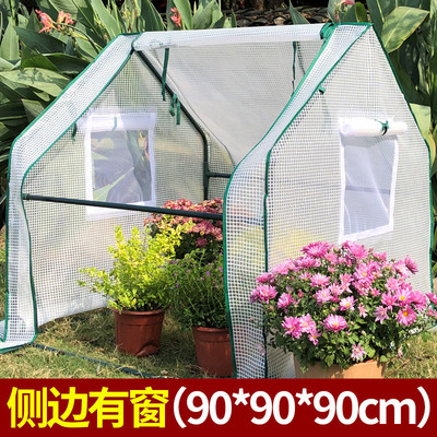 家用花卉多肉温棚防雨植物遮阳棚保温室花房暖房温室家用种植大棚