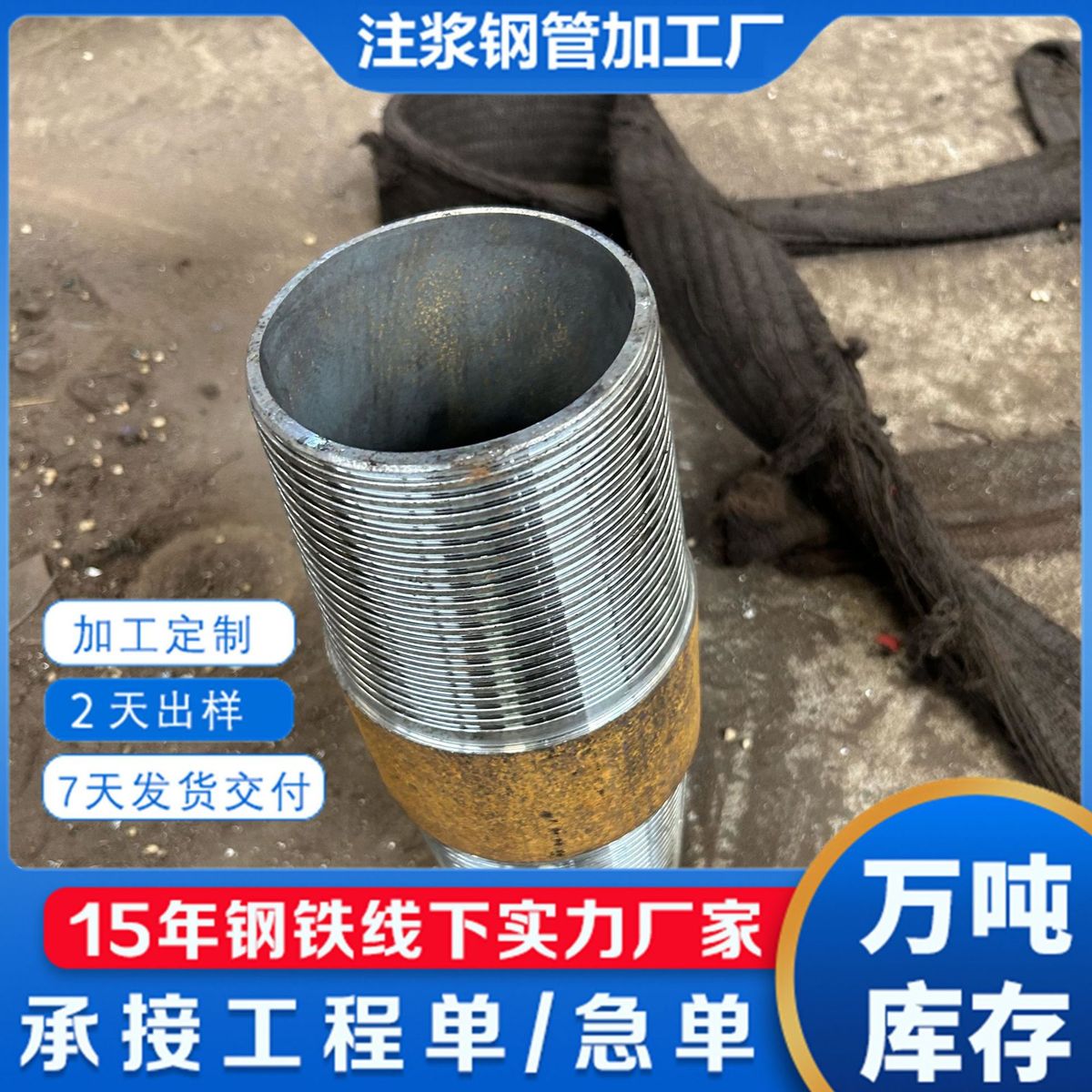 厂家生产无缝注浆岩心管地质根管超前小导管钢花管车丝打孔倒刺