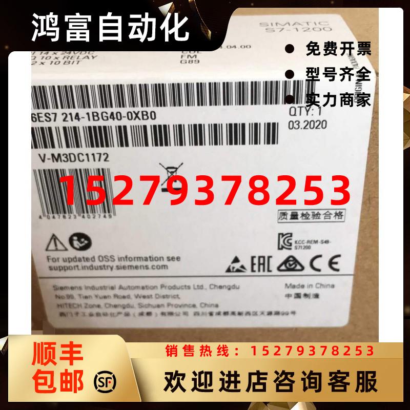 议价6ES7214-1BG40-0XB0西门子CPU1214CAC/DC/Rly中央处理器全新