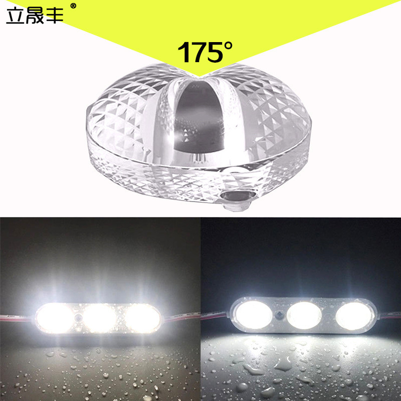 欧司朗漫反射芯片3/4灯注塑模组170度灯珠透镜防水2w3w铝基板模组