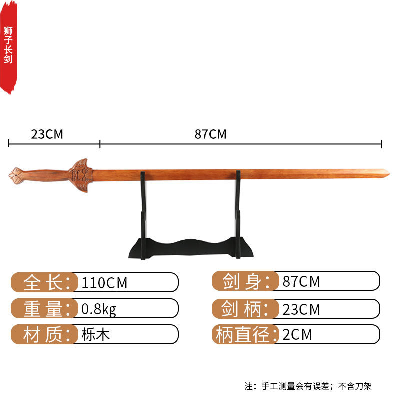 太极木剑道馆影视木制剑训练武术武术剑表演道具健身晨练练习剑