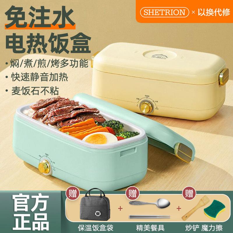 鲜纯免注水电热饭盒可插电上班族蒸煮保温带饭神器加热便当便携式