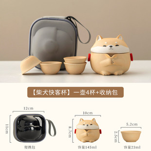 旅行快客杯一壶可爱便携式旅行茶具套装一杯单人喝茶工具户外泡茶