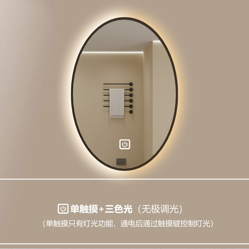 椭圆形铝合金框智能浴室镜卫生间发光感应镜镜子带灯壁挂化妆led