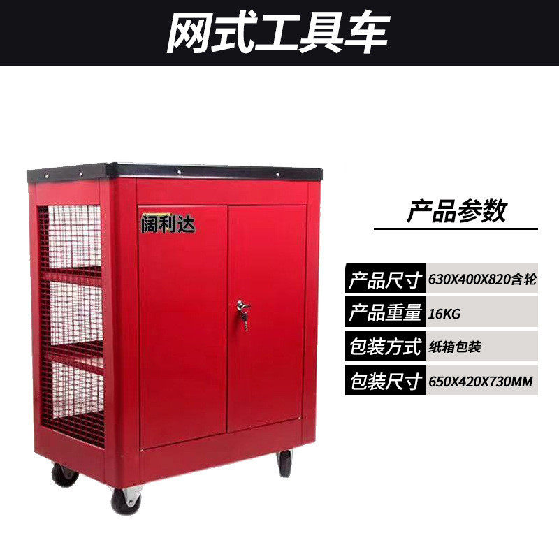 五金带加厚双开门置物柜车间工具零件收纳柜工具柜轮汽修工具车