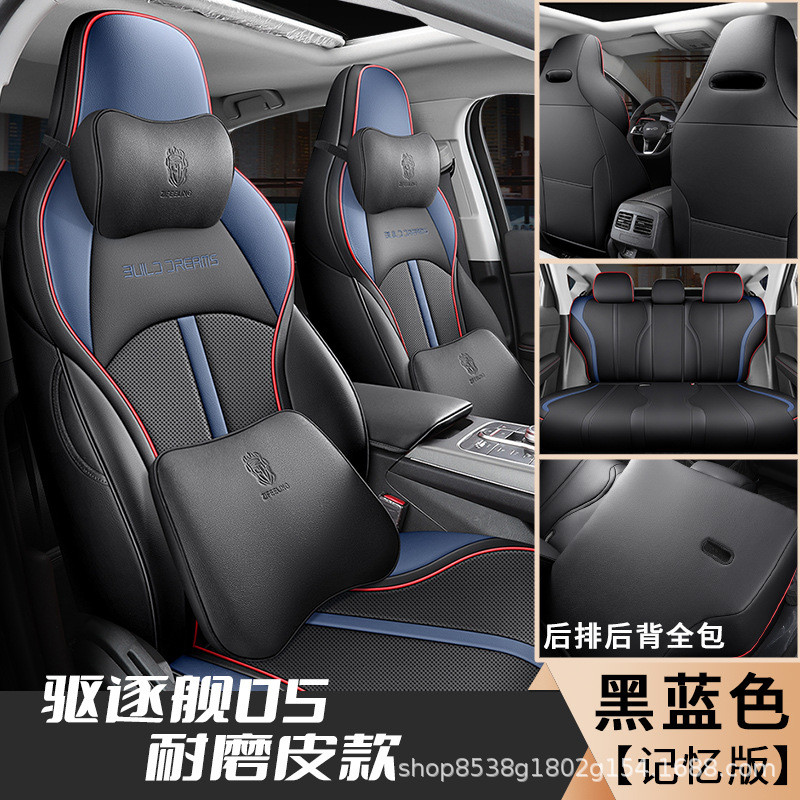 热销比亚迪驱逐舰05座套专用座位垫坐垫套座椅套半包全包座垫四季