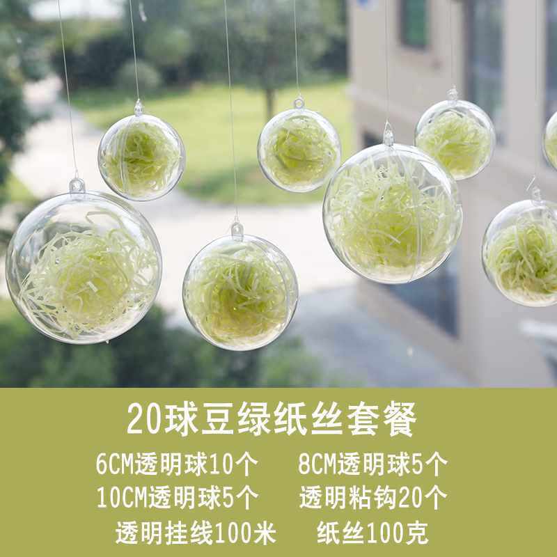 商场店铺氛围布置挂饰空中房顶幼儿园吊顶天花板挂件装饰吊球秋季