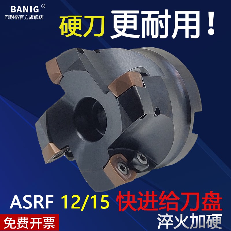 63R2R3铣刀盘ASRF数控SDMT12051开粗铣刀片100刀头80快进给50刀盘