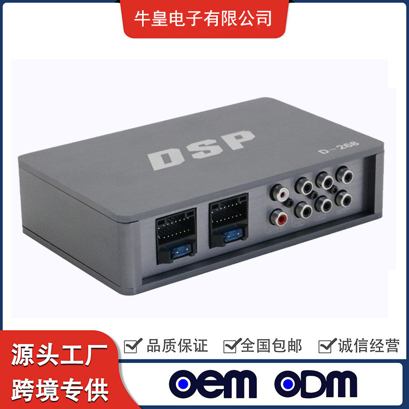 跨境 DSP汽车功放车载DSP数字蓝牙音频处理器专车专用无损改装