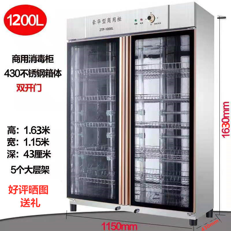 家用消毒柜大型商用消毒碗柜双门单门不锈钢饭店立式碗筷密胺餐具
