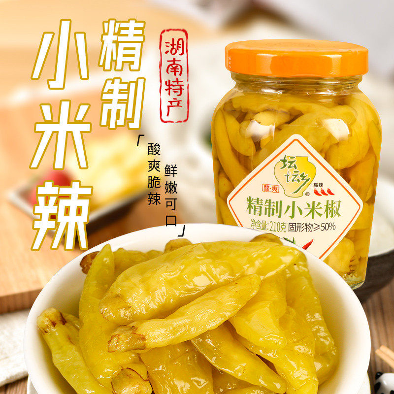 现货坛坛乡泡椒小米辣椒210g*2瓶泡辣椒小米椒香辣野山椒自制凤爪