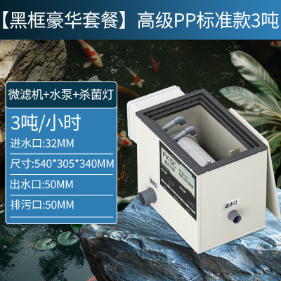 疯狂水草全自动转鼓微滤机鱼池过滤器排污反洗水循环过滤系统批发