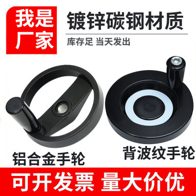铝合金手轮圆形可折叠手柄双辐条手摇轮机床胶木背波纹手轮100125