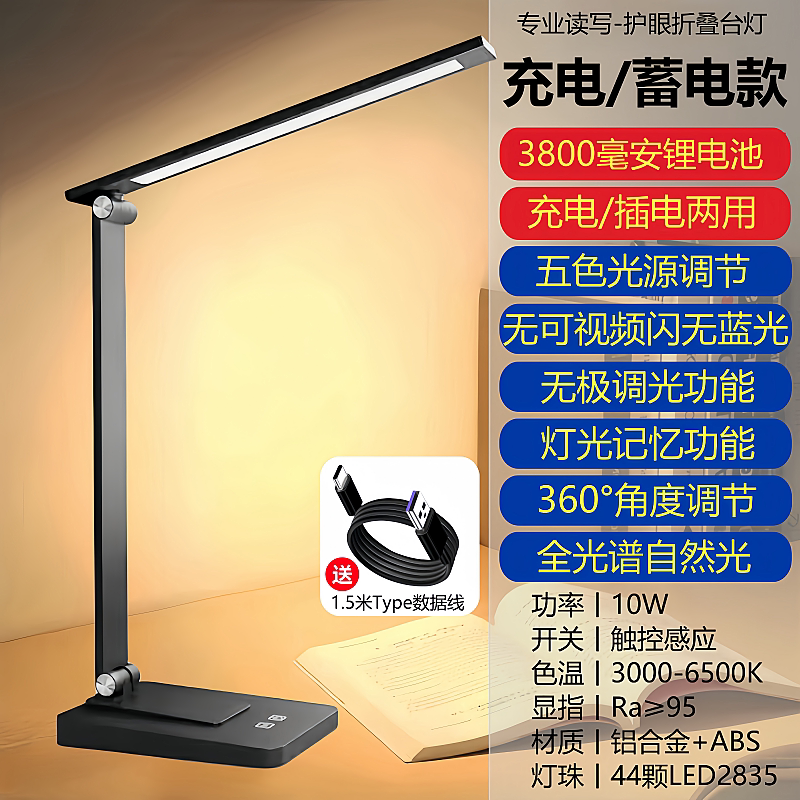 fnn1台灯护眼美甲大学宿舍10瓦充电充插两用住校折叠夜灯纹绣学习