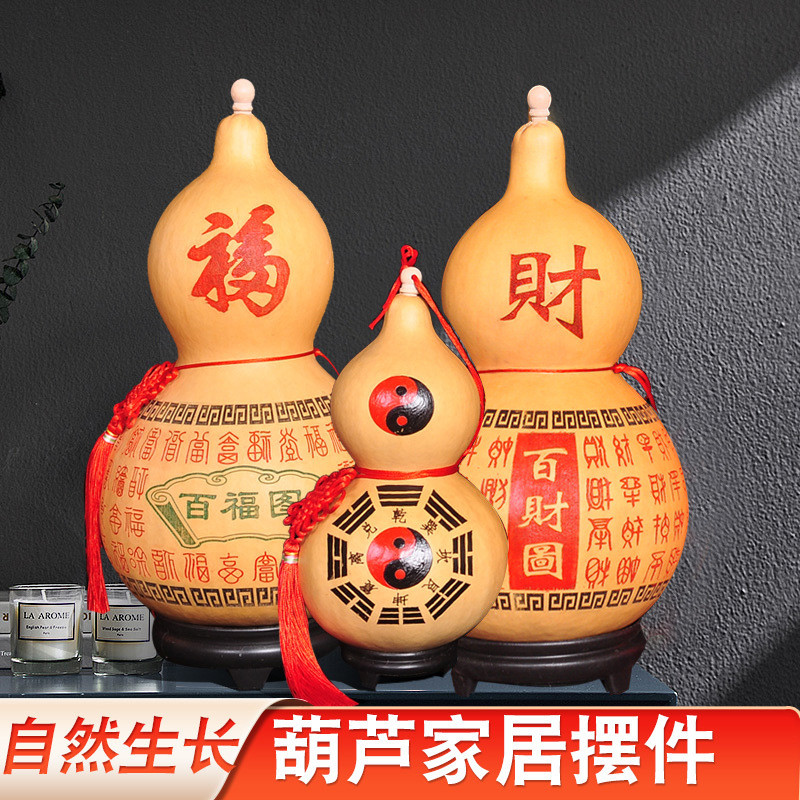 开口天然特大葫芦摆件图案多选客厅卧室入户门家居悬挂小葫芦挂件