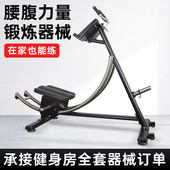 健身房专用过山车商用懒人运动健身器材美腰机收腹机训练器卷腹机