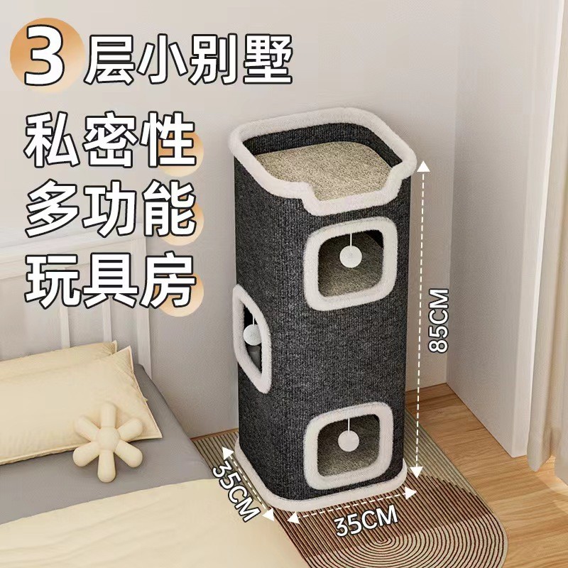 猫爬架猫窝猫屋冬季保暖猫抓板桶双层剑麻桶猫爬架多层树洞猫咪窝