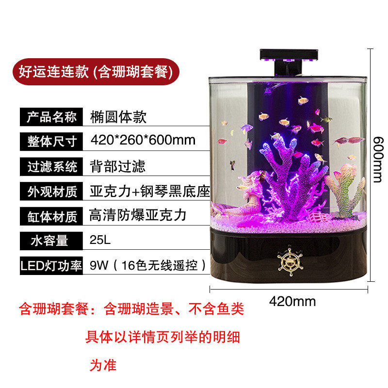 皓龙新款生态鱼缸小型桌面鱼缸金鱼缸客厅家用亚克力圆柱体养殖缸