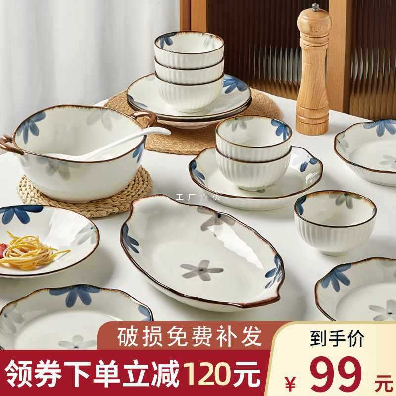 日式碗碟套装家用2023新款陶瓷碗盘餐具创意中式乔迁盘子碗筷组合