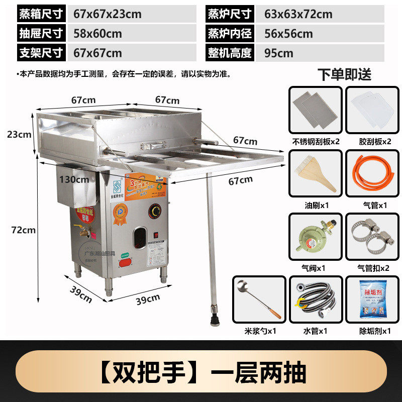 肠粉机肠粉机一体金威跨世纪机商用全套多用途蒸炉开店摆摊竹簸箕