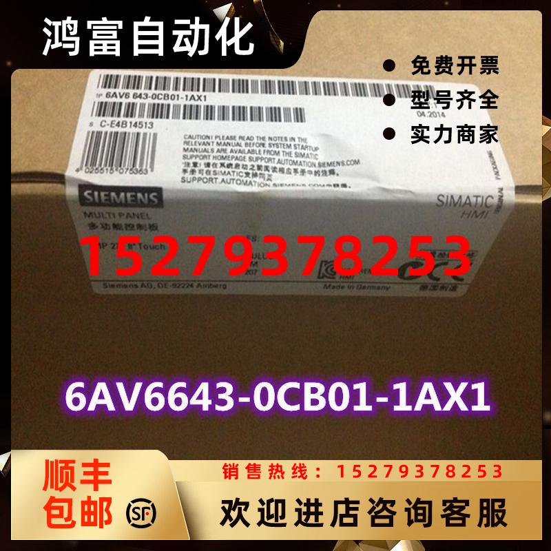 议价西门子MP277-8触摸式面板,8寸6AV66436AV6643-0CB01-1AX1现
