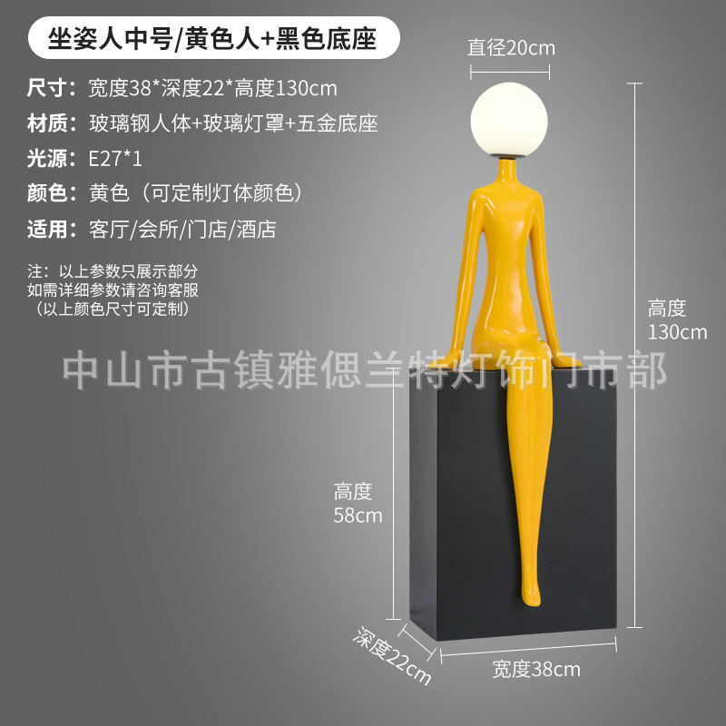 现代简约人物雕塑落地灯客厅立式摆件玄关酒店电视柜艺术轻奢装饰