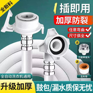 全自动洗衣机进水软管加长上水管通用延长连接管水龙头接头对接器