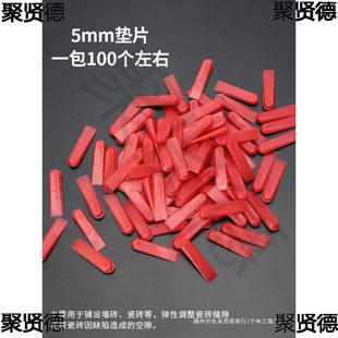 瓷砖找平器铺地板贴瓷砖定位楔形隔片小垫片插片缝隙微调平器