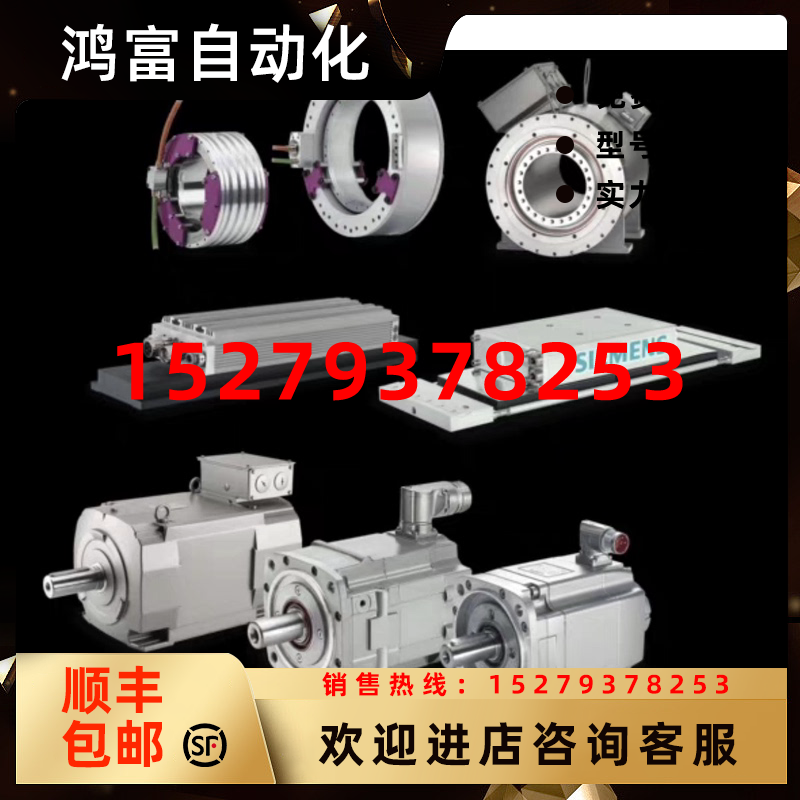 议价1FT7066-5AH71-1BG1西门子原装伺服电机1FT7066-5AH71-1BG1