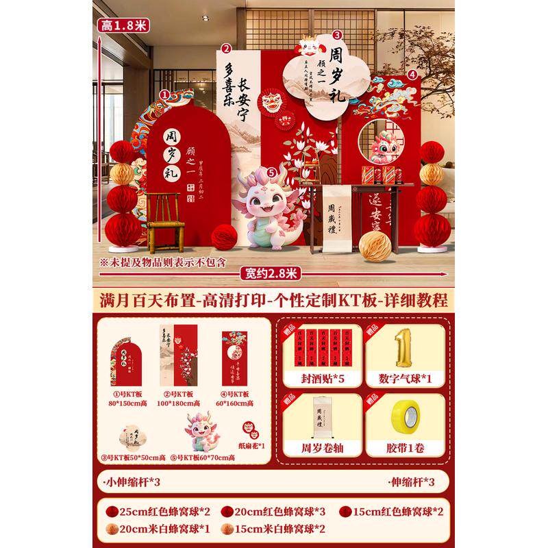 新中式宝宝一周岁宴生日布置场景装饰男女孩抓周礼用品背景墙kt板