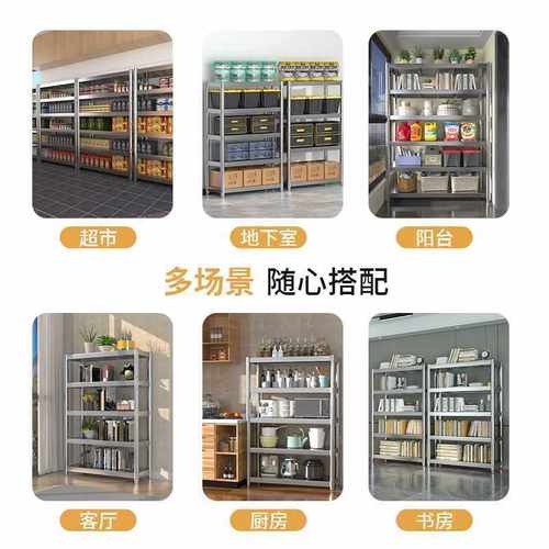 热销不锈钢货架置物架落地多层厨房阳台储藏室商用饭店仓库收纳架