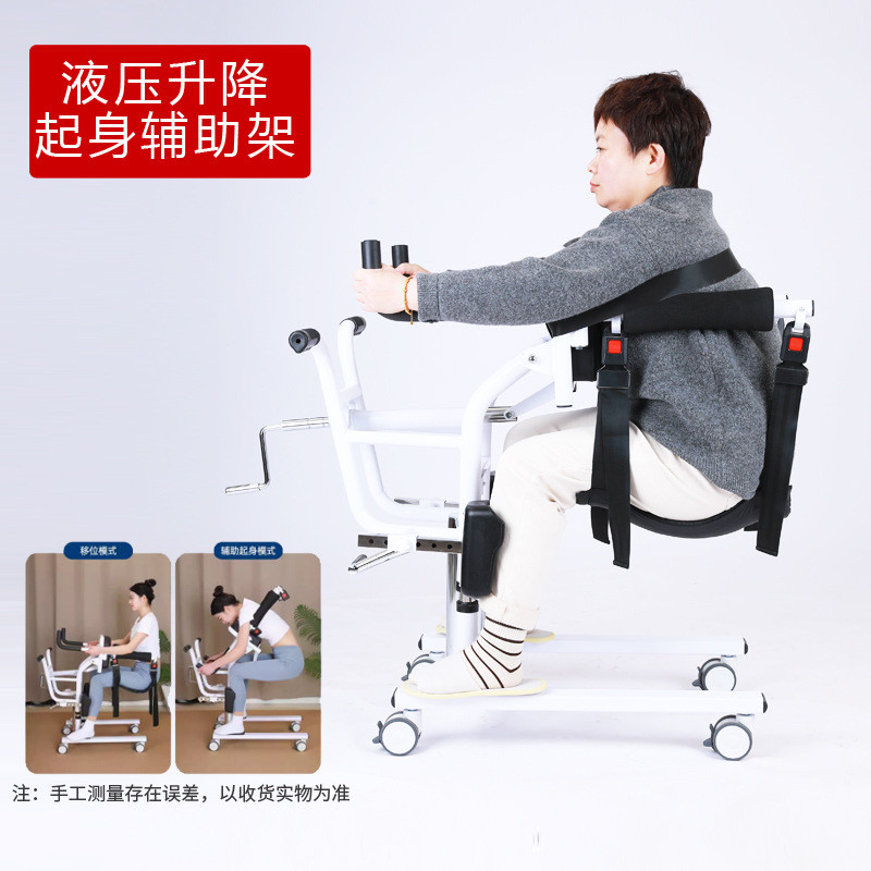 多功能器机辅助起身卧床老人护理家用电动升降移位移位洗澡椅