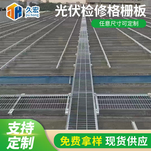 光伏检修通道格栅盖板污水厂洗车房树篦子格光伏检修镀锌栅板