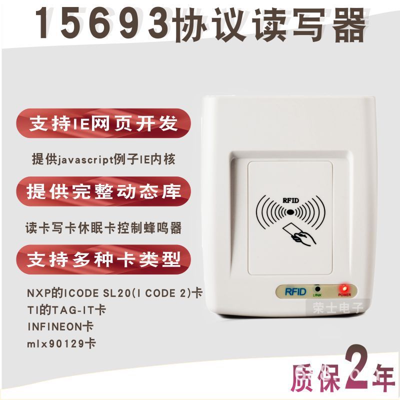 15693读卡器ISO15693协议RFID读卡器ICODESL20TAG-IT卡读卡器