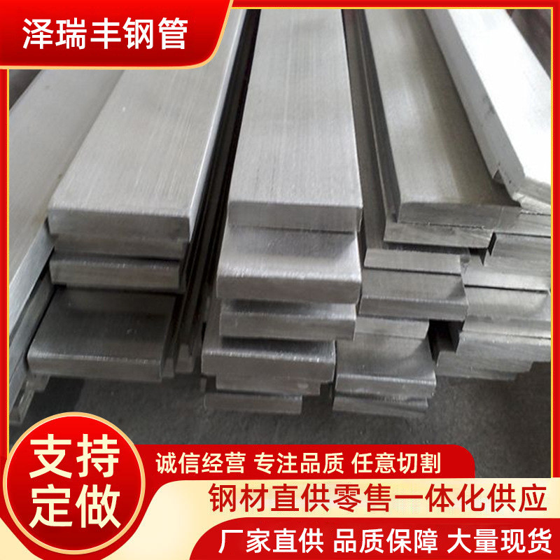 镀锌扁钢厂家扁钢q235b热镀锌批发30*340*4冷轧扁钢实心方钢