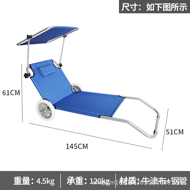 户外露营多功能沙滩床便捷带轮子靠背沙滩椅带遮阳蓬折叠休闲躺椅