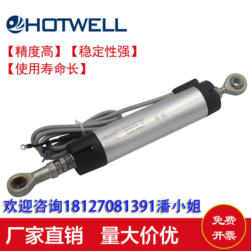 铰接注塑机电子尺KPC50 75 100 125 150 175 200 225 250 275 300