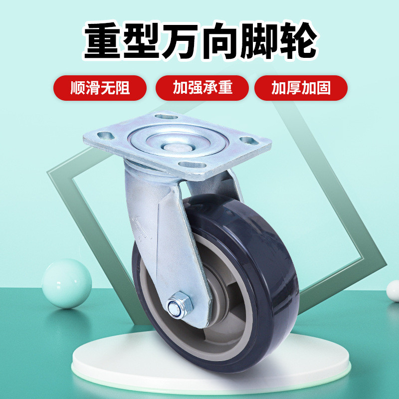 6寸重型耐磨万向脚轮热轧板TPU脚轮平板车小推车活动轮